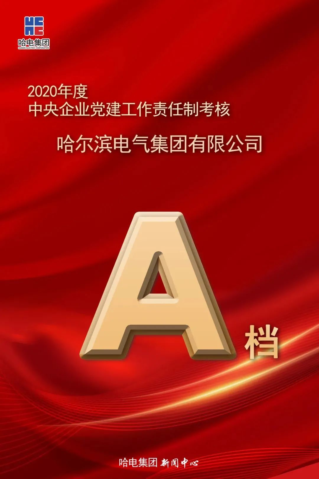 4008云顶集团(国际)股份有限公司